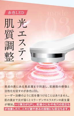 プルエスト美顔器　LED
